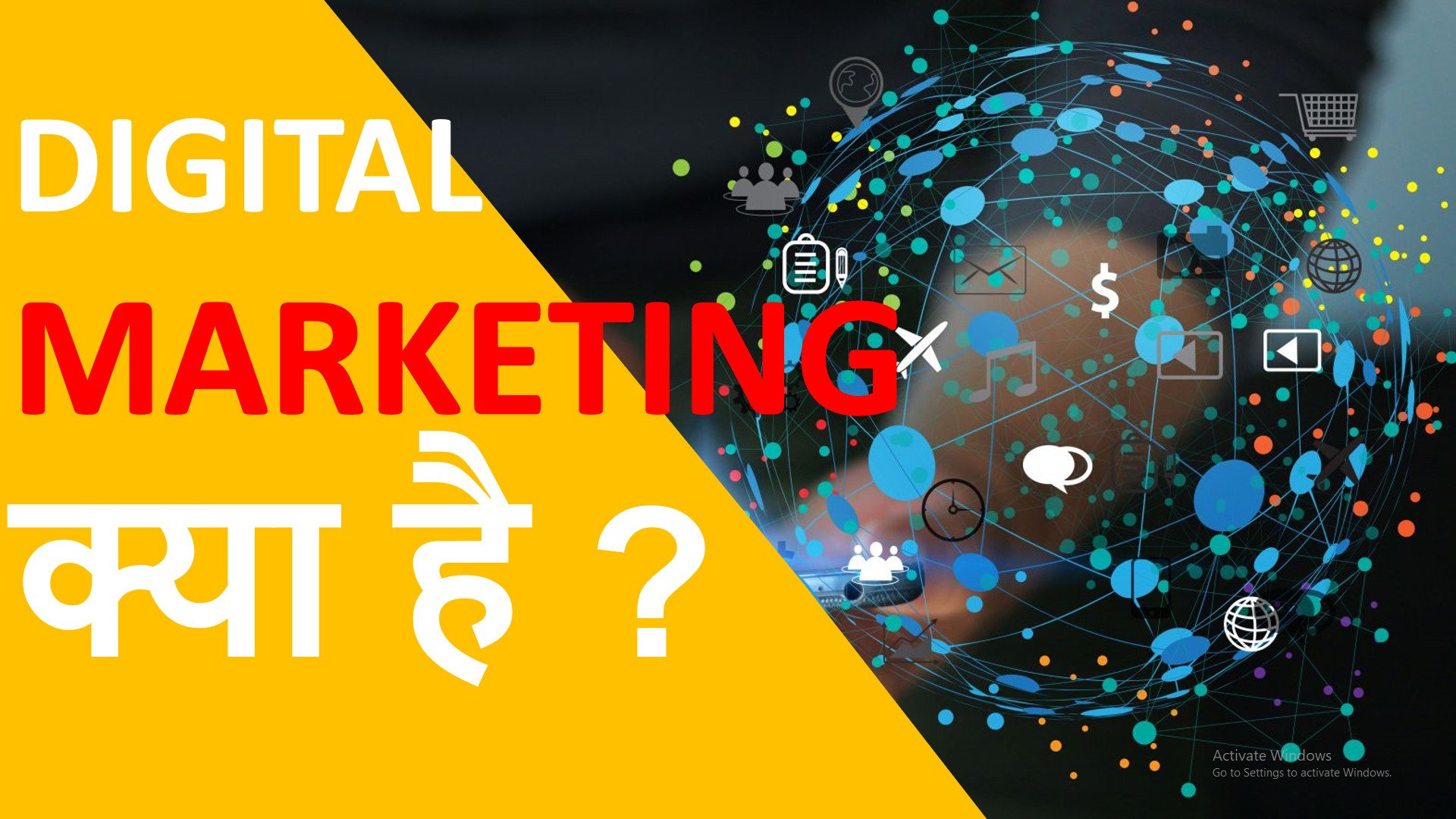 Digital marketing क्या है ?1 Discover