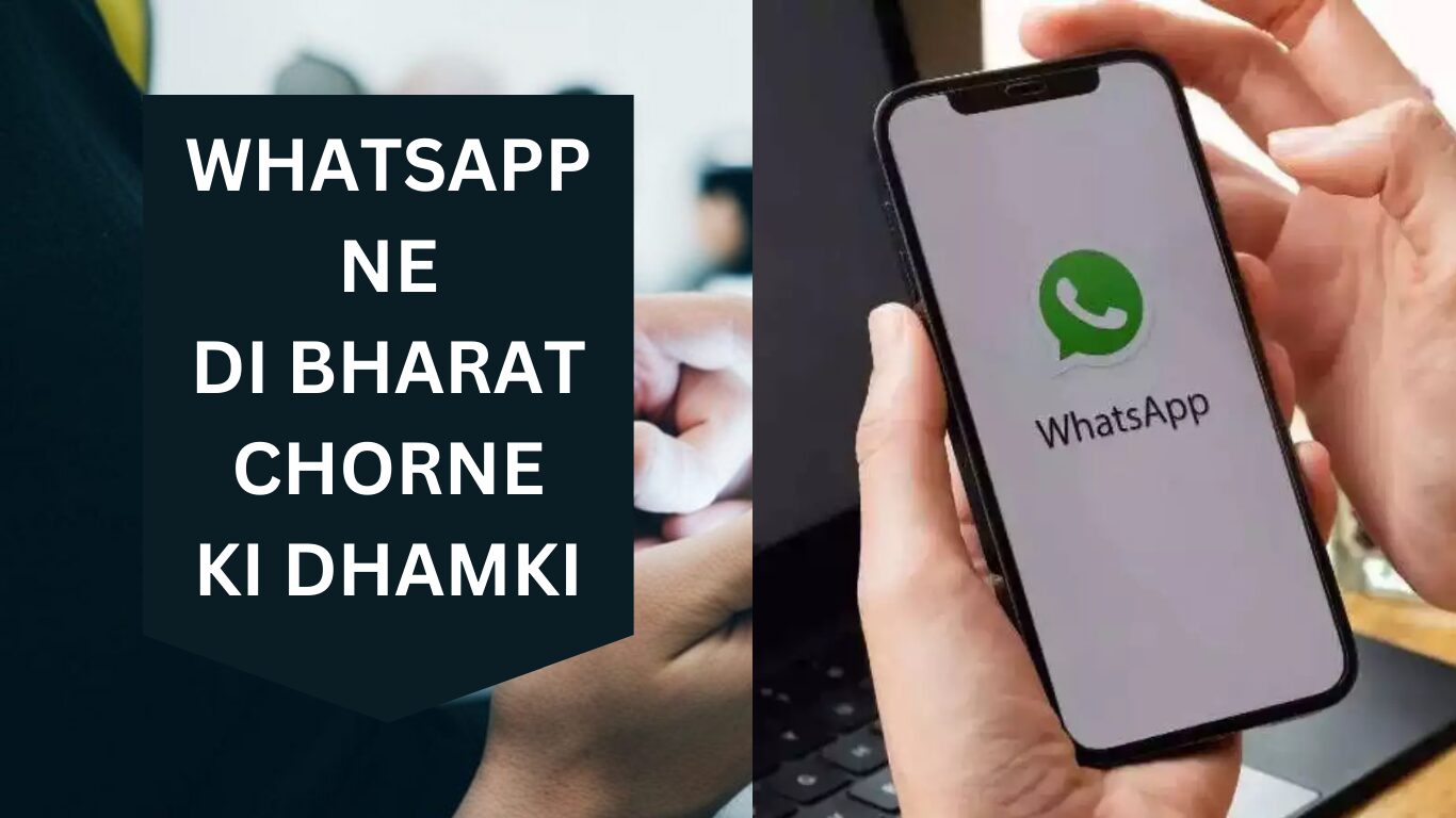 1Whatsapp ने छोड़ा India?