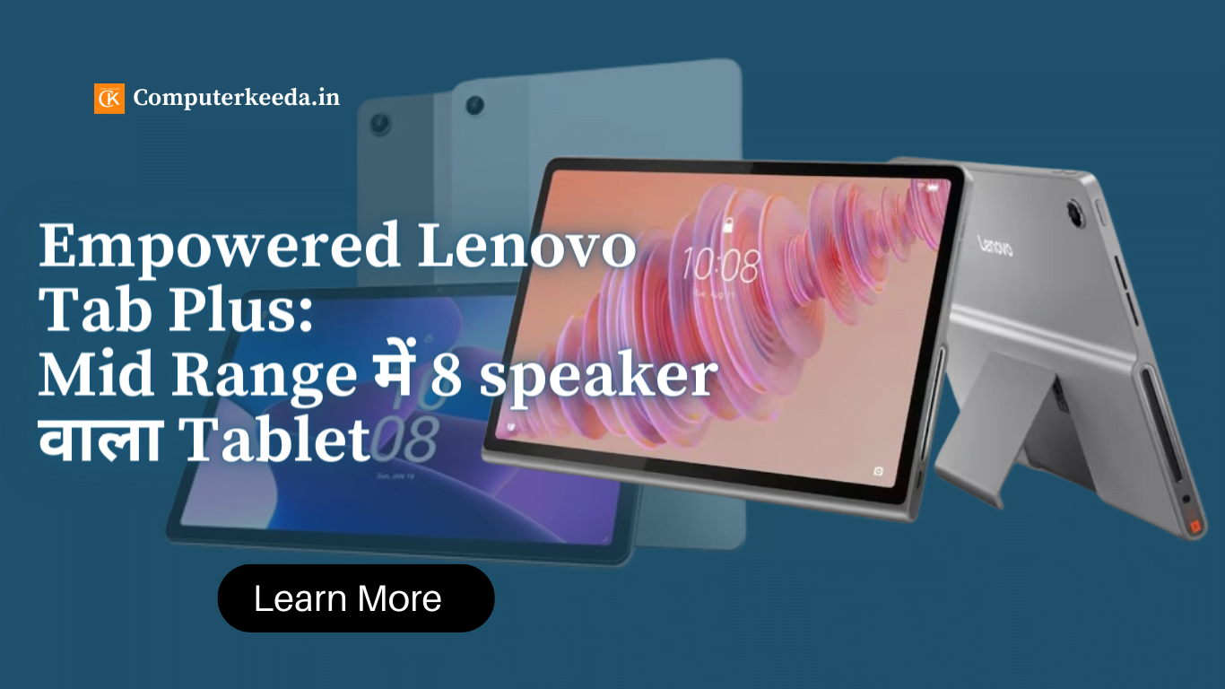 Empowered Lenovo Tab Plus: Mid Range में 8 speaker वाला Tablet