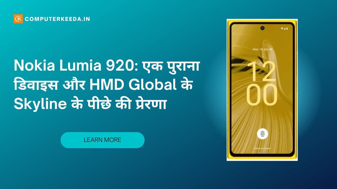 Nokia Lumia 920: एक पुराना डिवाइस और HMD Global के Skyline के पीछे की प्रेरणा