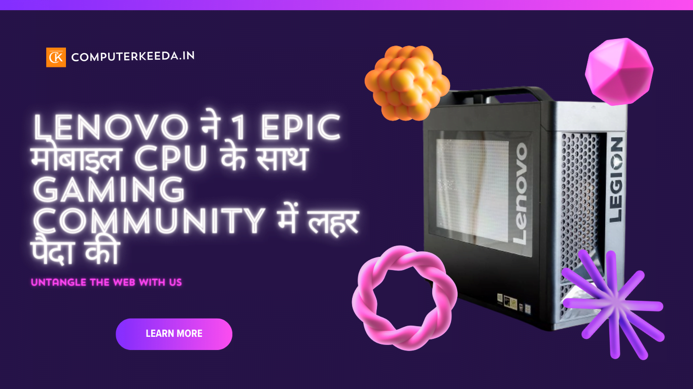 Lenovo ने 1 Epic मोबाइल CPU के साथ Gaming Community में लहर पैदा की