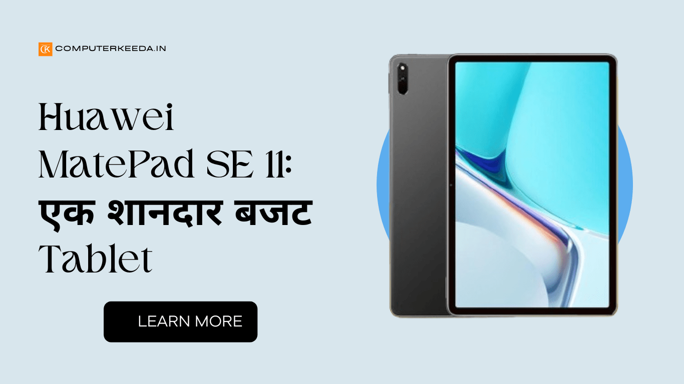 Huawei MatePad SE 11: एक शानदार बजट Tablet