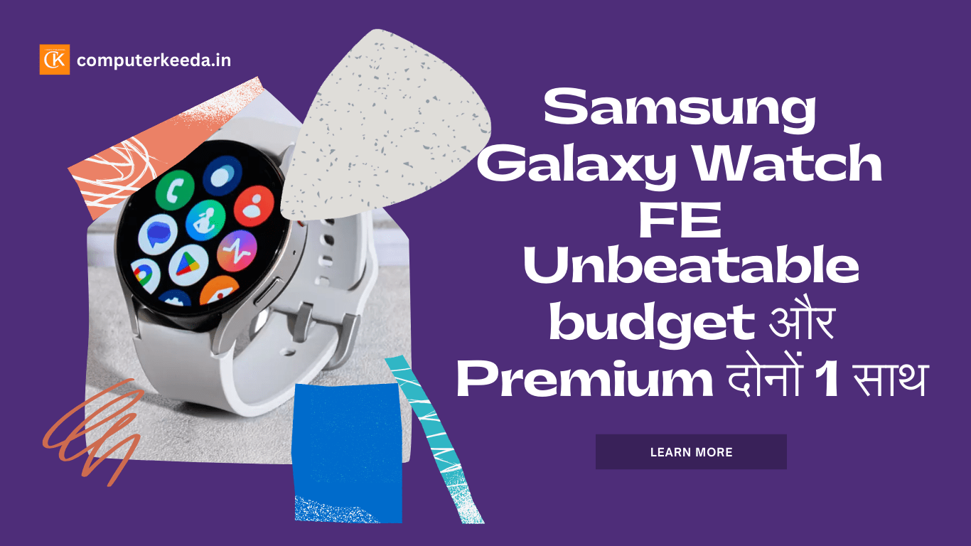 Samsung Galaxy Watch FE Unbeatable budget और Premium दोनों 1 साथ