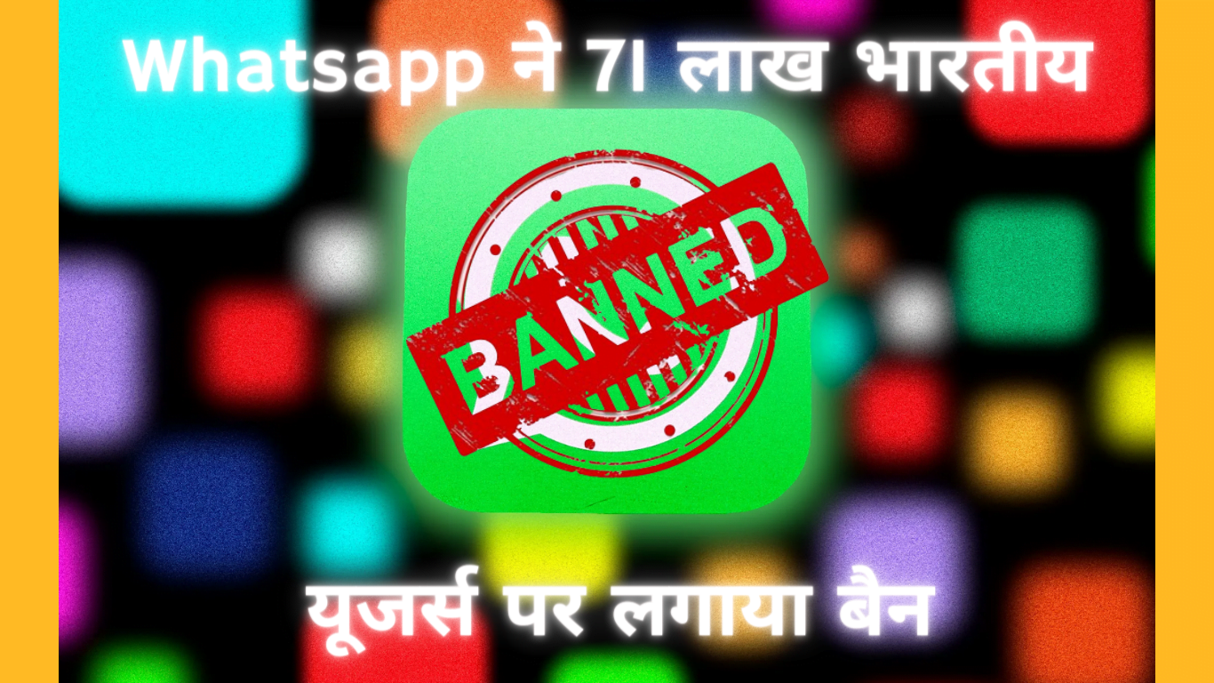 Whatsapp ने 71 लाख भारतीय यूजर्स पर लगाया बैन: एक विस्तृत नजर