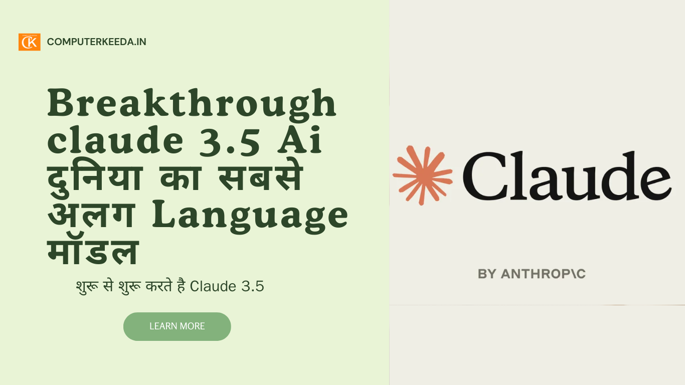 Breakthrough claude 3.5 Ai दुनिया का सबसे अलग Language मॉडल