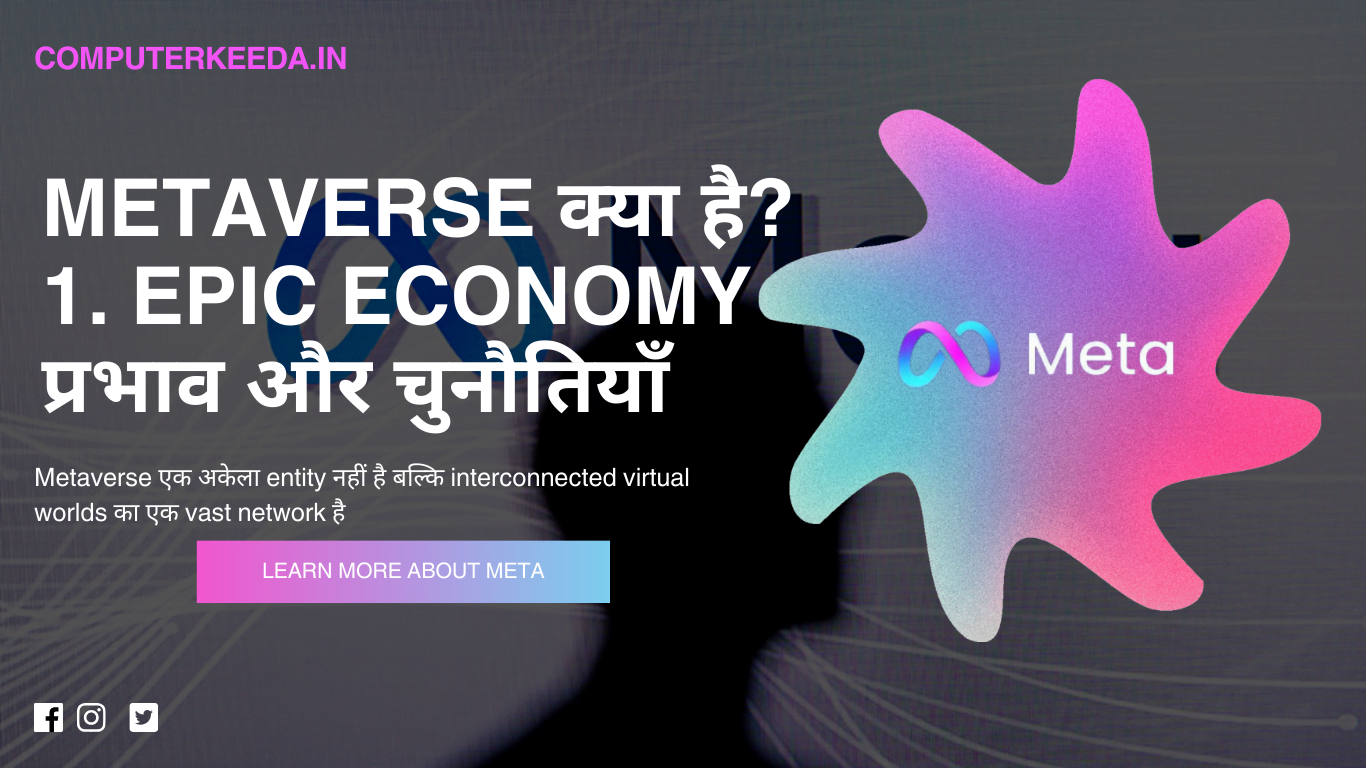 Metaverse क्या है? 1. Epic Economy प्रभाव और चुनौतियाँ