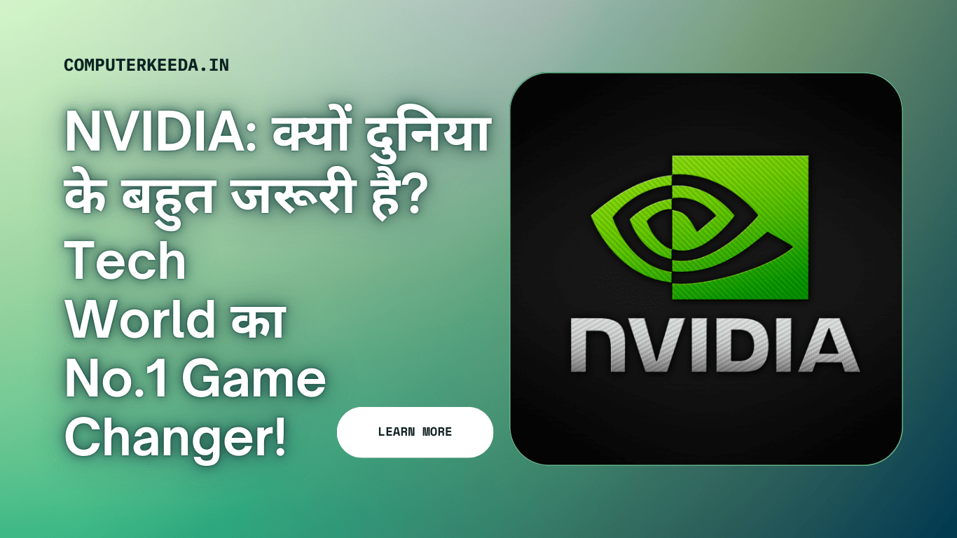 NVIDIA: क्यों दुनिया के बहुत जरूरी है? Tech World  का No.1 Game Changer!