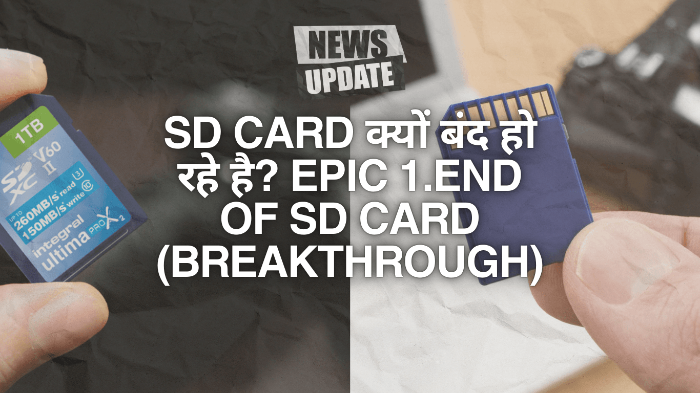 SD Card क्यों बंद हो रहे है? Epic 1.End of SD Card (Breakthrough)