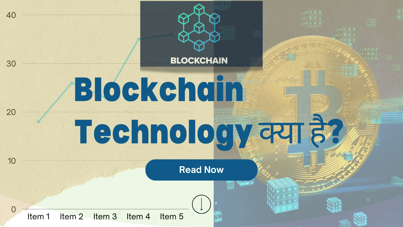 Blockchain Technology क्या है? 1. Future Security? Transform Unleash